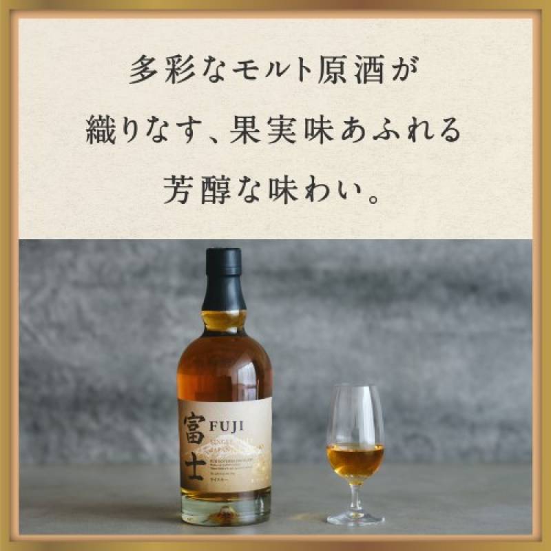 富士 シングルモルト700ml　知多　700ml キリン シングルモルト 富士 700ml 46度 ジャパニーズ ウイスキー 富士