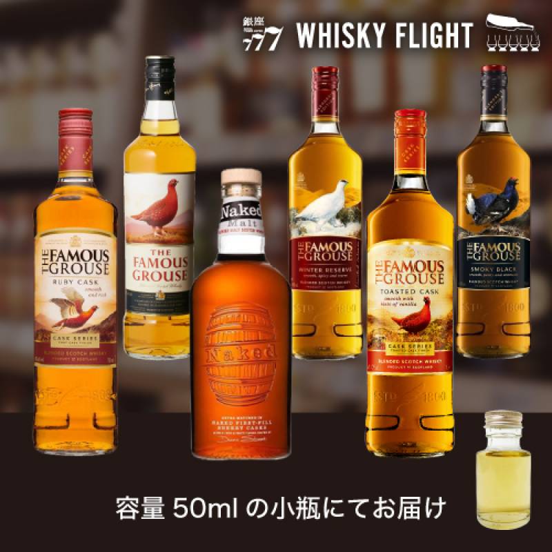 【Ky】フェイマスグラウス飲み比べセット Ky様専用】フェイマスグラウス飲み比べセット 【公式通販】