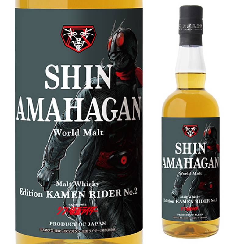 お一人様1本限り シン・アマハガン ワールドブレンデッド エディション