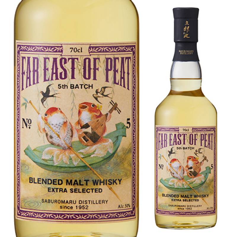 【希少】若鶴酒造 三郎丸FAR EAST OF PEAT 5th BATCH お一人様1本限り FAR EAST OF PEAT 5th BATCH 700ml 50度 三郎丸蒸留所