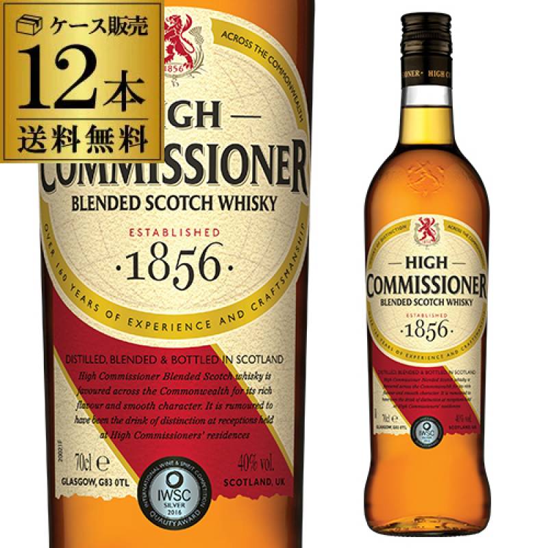 送料無料 ハイコミッショナー 700ml 40度 12本 ケース販売 日本初上陸 販売数量 イギリス3位 ブレンデッド ウイスキー scotch whisky 長S