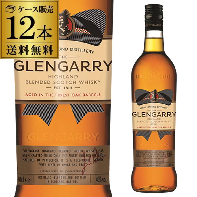 送料無料 グレンガリー 700ml 40度 12本ケース販売 日本初上陸 ロッホローモンド蒸溜所 スモーキー ピート フルボディ ブレンデッド スコッチ ウイスキー scotch whisky 長S