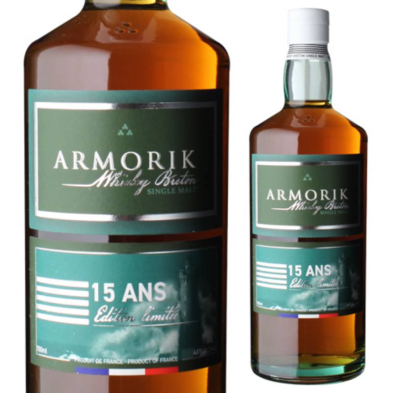 アルモリック 15年 2022 エディション 700ml 46度 フランス