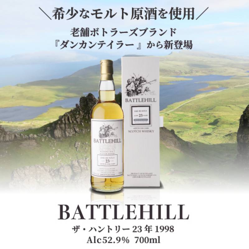 ウイスキー BATTLEHILL THE HUNTLEY 23年 700ml ザ ハントリー 23年 1998 ダンカンテイラー バトルヒル 700ml