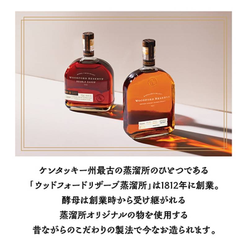 ウッドフォードリザーブ ダブルオークド 700ml 43度 バーボン