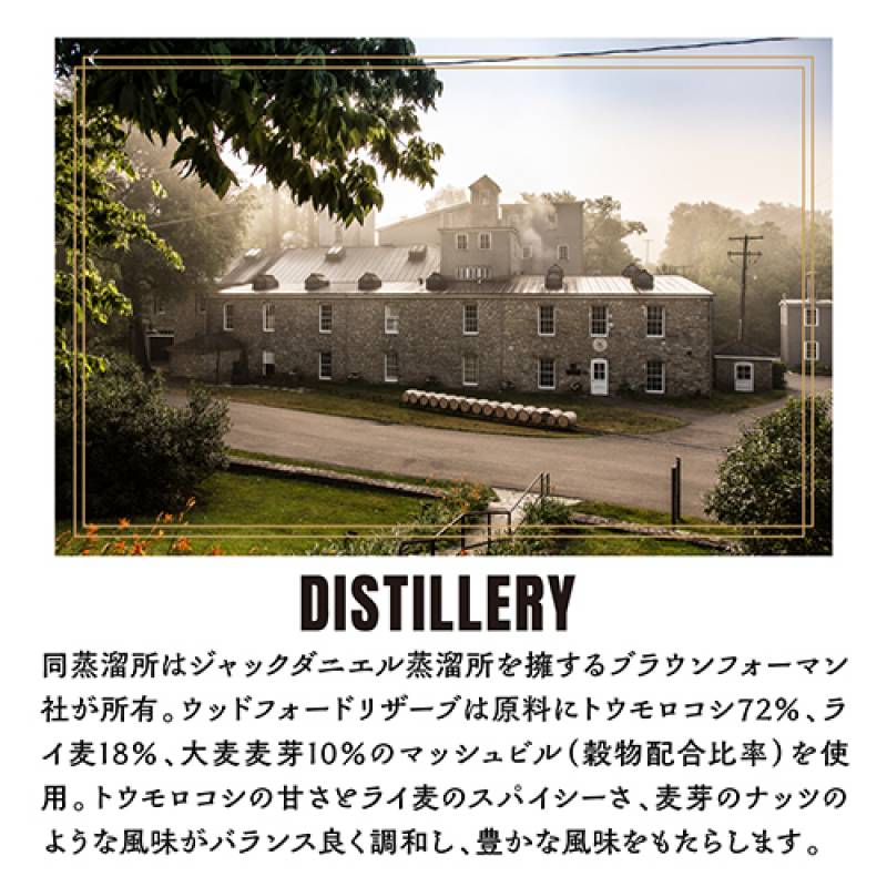 ウッドフォードリザーブ ダブルオークド 700ml 43度 バーボン