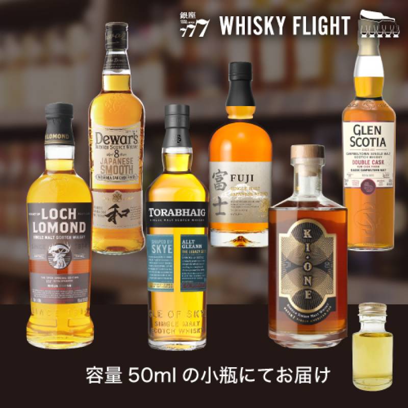 予約) 2023上半期 新作ボトル 50ml×6本 セット 量り売り 飲み比べ