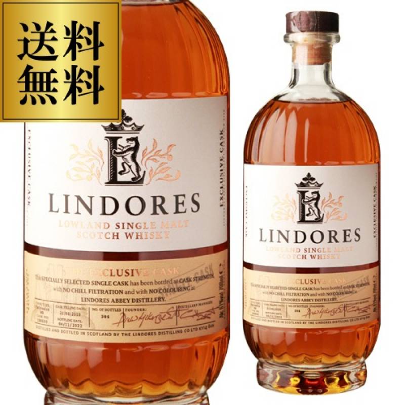 ウイスキー,スコッチ,シングルモルト,ローランド,リンドーズアビー