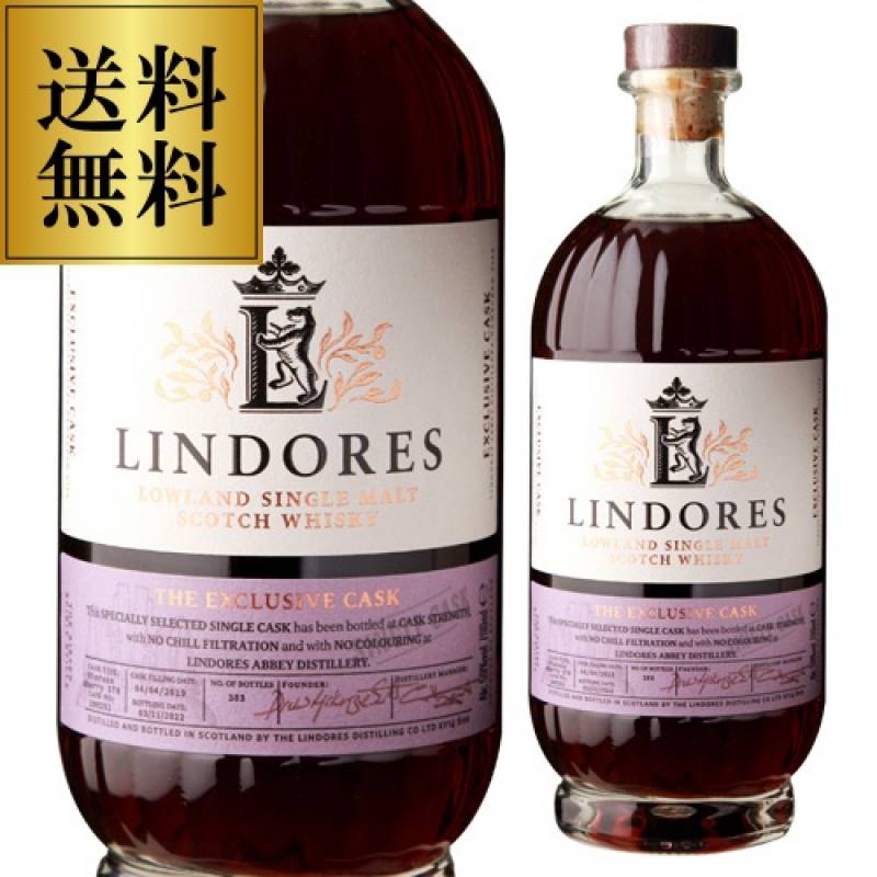 送料無料 リンドーズ シングルモルト 2019 オロロソシェリー STRカスク