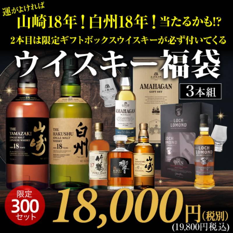 再販売】(※発送前のキャンセル分のみ） 運が良ければ1/20の確率で 山崎