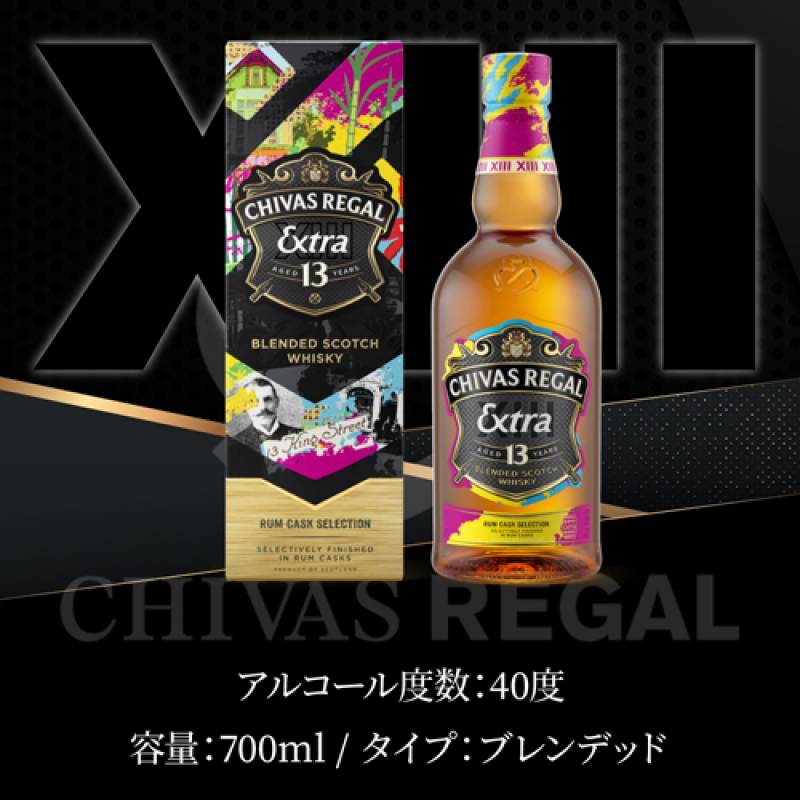 シーバスリーガル13年　Eラムカスク &ポンピドウー（ベルギー産カエルの貯金箱） シーバスリーガル 13年 エクストラ ラムカスク 700ml 40度 正規品