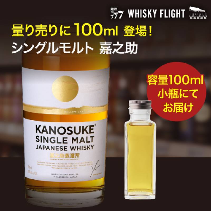 嘉之介　ウイスキー　５本セット ウイスキー 嘉之助 HIOKI POT STILL 51度 ジャパニーズウイスキー通販