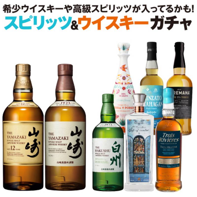 送料無料】 ウイスキーセット ウイスキー 9本セット 第11弾 1本あたり