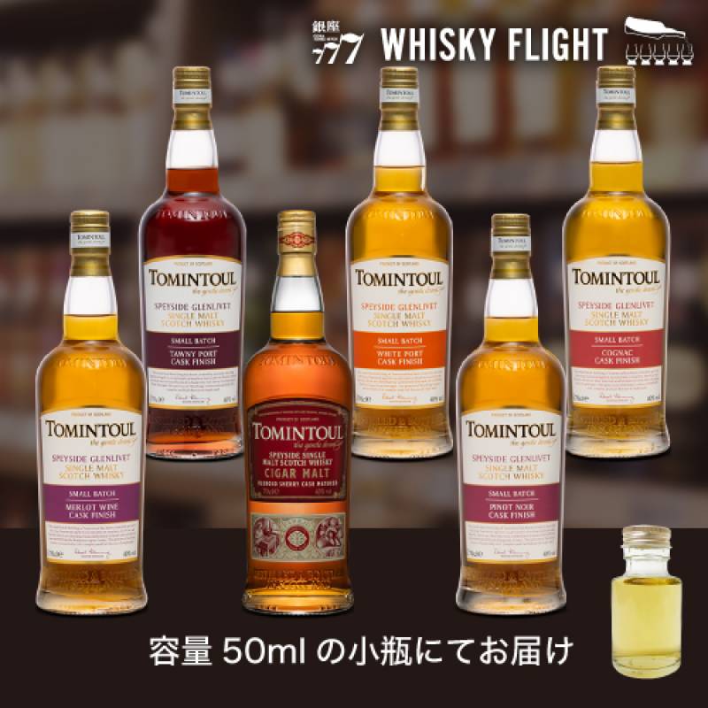 クリアランス価格4,480→3,980円税込<br>トミントール セット 50ml×6本