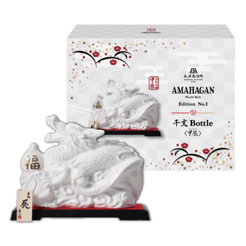 お一人様1本限り アマハガン ワールドモルト エディション No.1 干支ボトル 甲辰 きのえたつ 700ml 47度 AMAHAGAN ブレンデッドモルト 箱付 ウイスキー 日本 滋賀 長浜 長濱蒸溜所