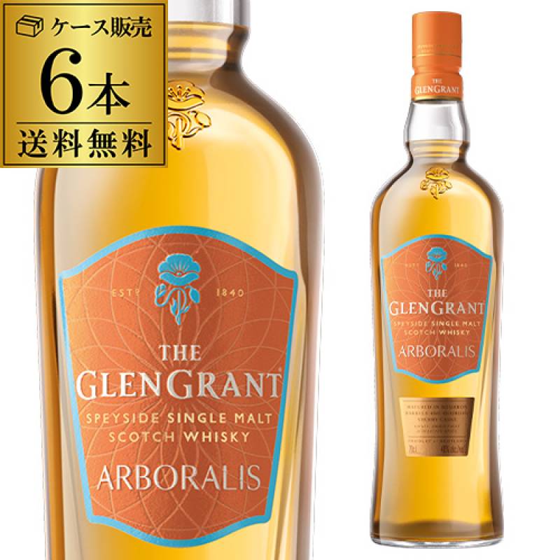 【送料無料】 グレングラント アルボラリス 700ml×6本 1ケース 40度 スコッチ ウイスキー スペイサイド シングルモルト glen grant arboralis scotch whisky長S