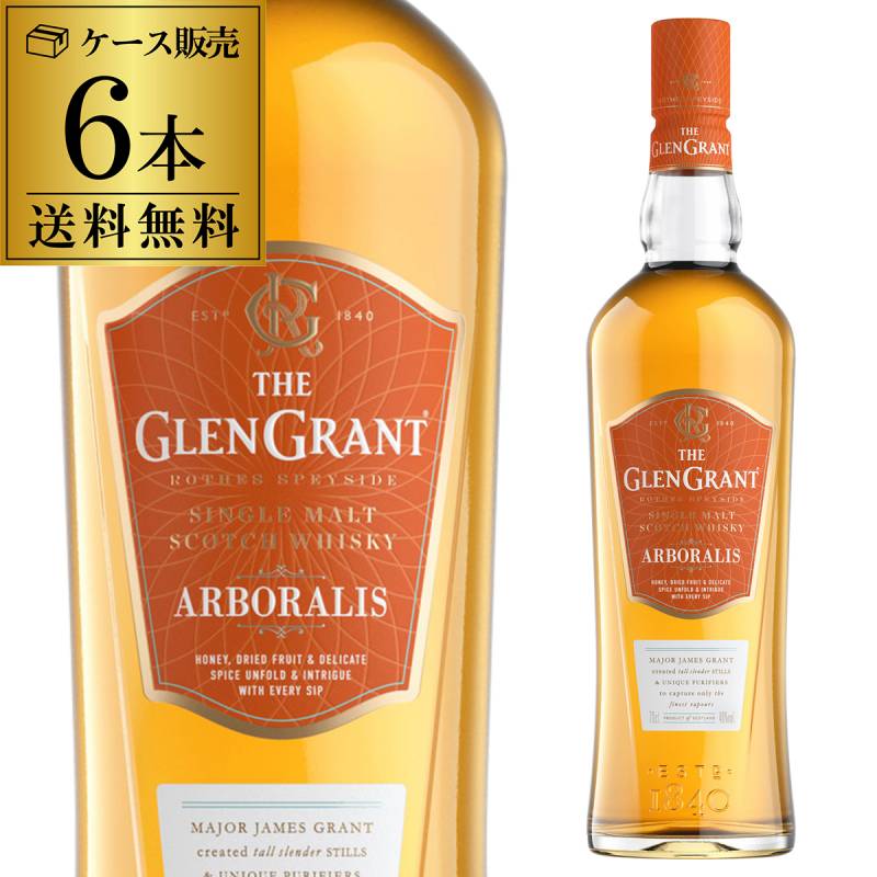 【送料無料】 グレングラント アルボラリス 700ml×6本 1ケース 1本あたり2696.5円税込 40度 スコッチ スペイサイド シングルモルト ウイスキー 長S