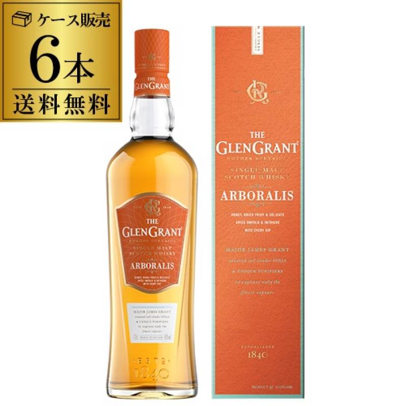 【送料無料】 グレングラント アルボラリス 700ml×6本 1ケース 1本あたり2696.5円税込 40度 スコッチ スペイサイド シングルモルト ウイスキー 長S