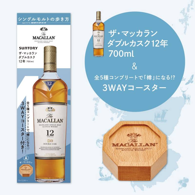 The Macallan Quest シングルモルトウイスキー700ml 箱付 ザ