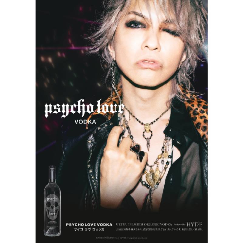 HYDE監修 サイコ ラヴ ウォッカ PSYCHO LOVE VODKA 750ml 33度