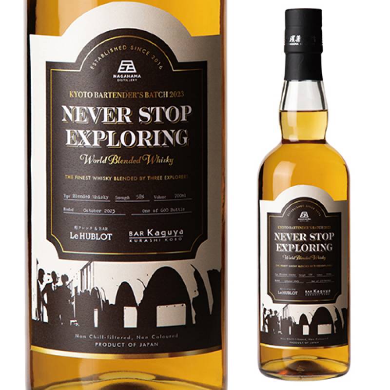 お一人様1本限り　京都バーテンダーズバッチ2023 NEVER STOP EXPLORING ワールドブレンデッド ウイスキー 700ml 58度 ブレンデッドモルト 滋賀 長濱蒸溜所 長S