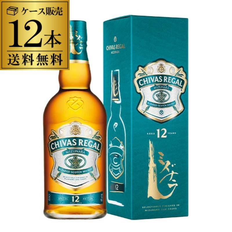 送料無料 シーバス リーガル ミズナラ 12年×12本 40度 700ml スコッチ