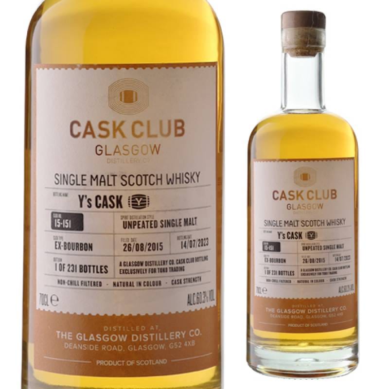 グラスゴー シングルモルト Y'sカスク 60.3度 700ml　グラスゴー蒸溜所 1770 スコッチ ローランド シングルモルト カスクストレングス ウイスキー 長S