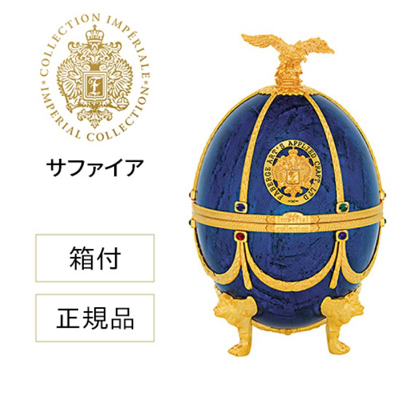 正規品 送料無料 ラドガ インペリアル コレクション ウォッカ （サファイア） 700ml 40度  LADOGA 箱付 グラス 4個付 デキャンタ ウォッカ インペリアルウォッカ Imperial Collection Vodka 虎S