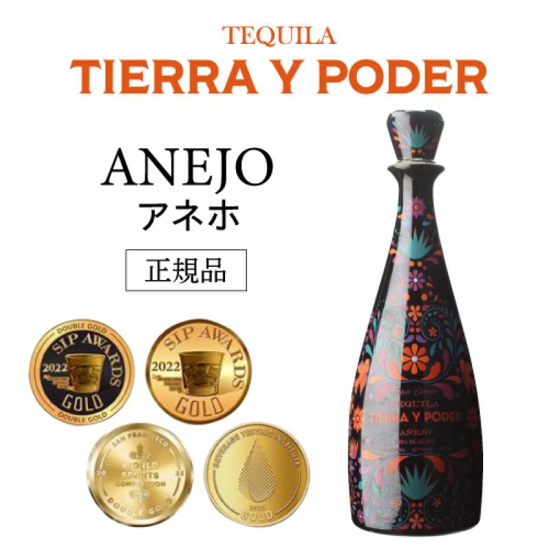 正規品 ティエラ イ ポデール アネホ 750ml 40度 プレミアム テキーラ