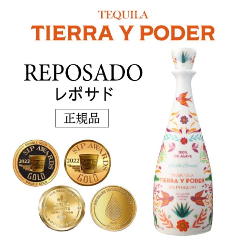 正規品 ティエラ イ ポデール ブランコ 750ml 40度 プレミアム