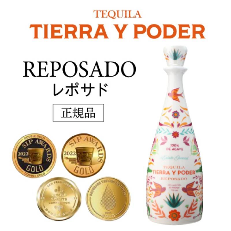正規品 ティエラ イ ポデール レポサド 750ml 40度 プレミアム テキーラ 陶器ボトル 100％アガベ メキシコ クラセアスール 同様 ロスアルトス地方産 スピリッツ ナイト クラブ Tierra y Poder REPOSADO PREMIUM TEQUILA 長S