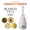 正規品 ティエラ イ ポデール アネホ 750ml 40度 プレミアム