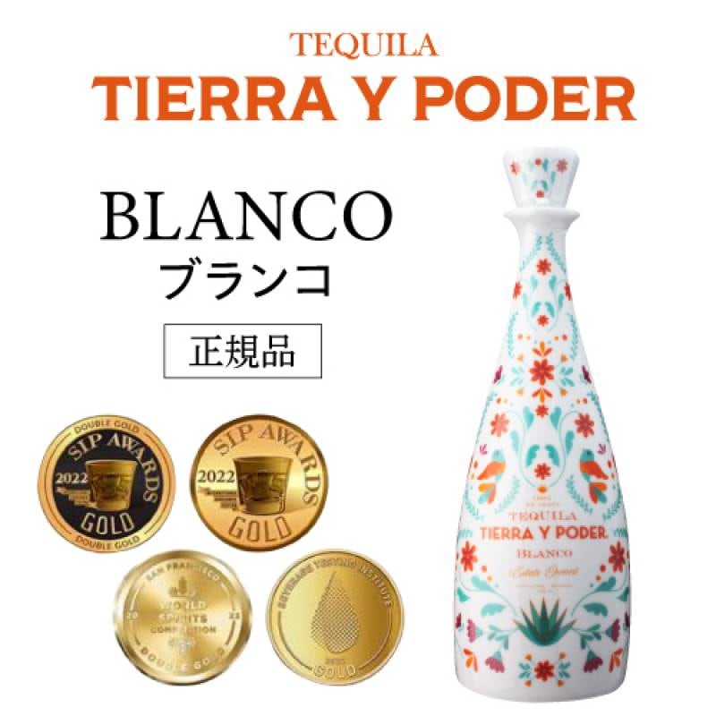 正規品 ティエラ イ ポデール ブランコ 750ml 40度 プレミアム