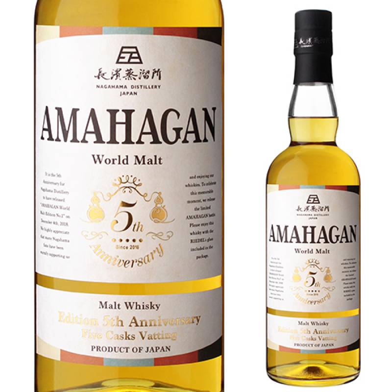 お一人様1本限り AMAHAGAN ワールドモルト Edition 5th Anniversary