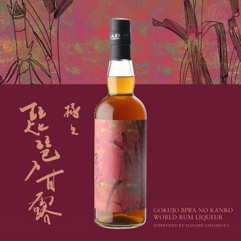 極上 琵琶乃甘露 ワールドラムリキュール 700ml 47度 長濱蒸溜所 オロロソシェリー樽 ワールドブレンデッド ラム リキュール AMAHAGAN Rum & Whisky Kyoto 長S