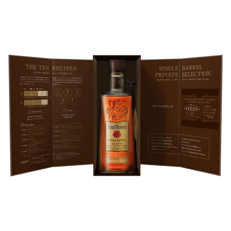 フォアローゼズ　フォアローゼス　シングルバレル　新旧ボトルセット フォアローゼズ シングルバレル 正規 750ml 50度 フォアローゼス Four