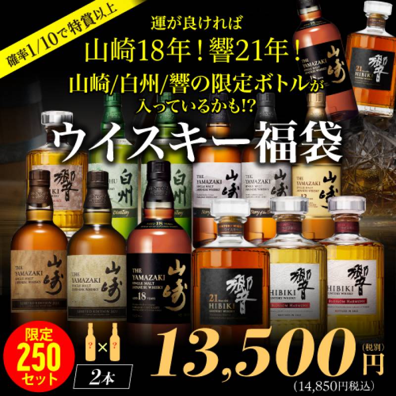 1/6の確率で余市/宮城峡 アロマティックイースト or 竹鶴17年 of