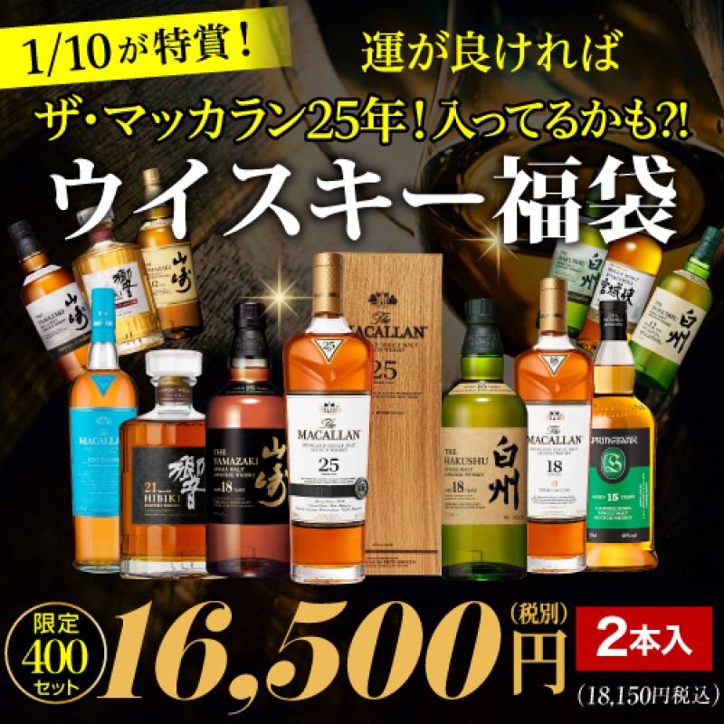 山崎18年 マッカラン18年 セット ジャパニーズウイスキー サントリー 山崎 18年 箱付の通販【moment】