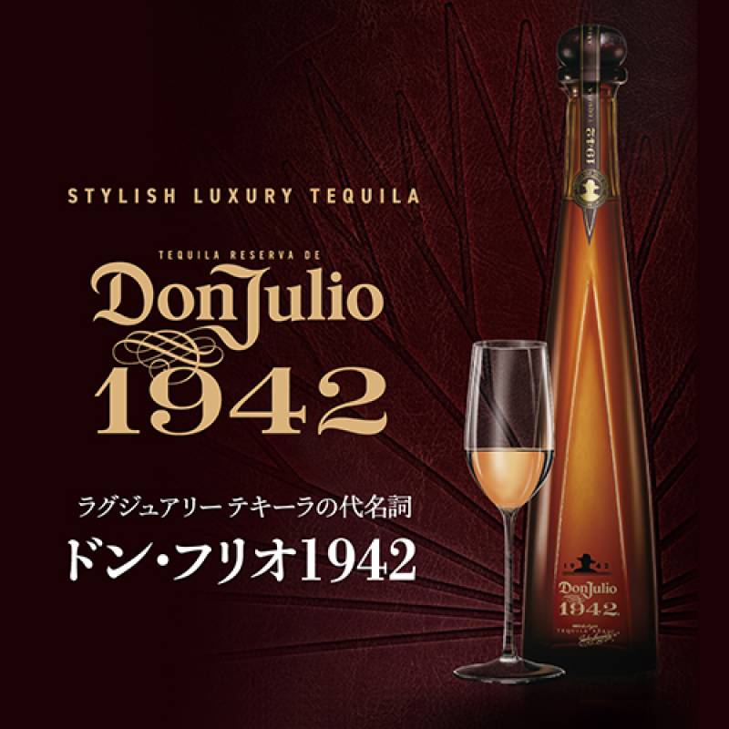 【未開封】2本　Don Julio 1942 テキーラ 750ml 38% Tequila Don Julio 1942 750ml | Imigrantes Bebidas