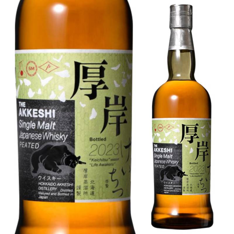 厚岸 シングルモルト 啓蟄 55度 700ml　ジャパニーズ シングルモルト 北海道 厚岸蒸溜所 ウイスキー 虎S