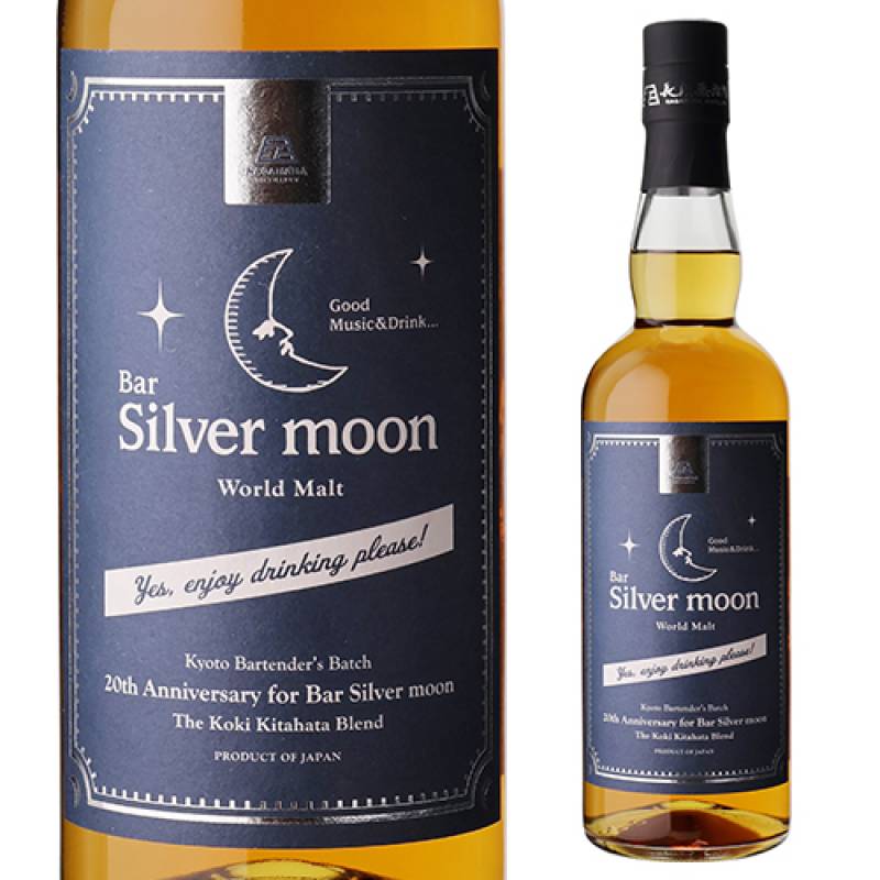 京都 バーテンダーズバッチ The Koki Kitahata Blend 50度 700ml