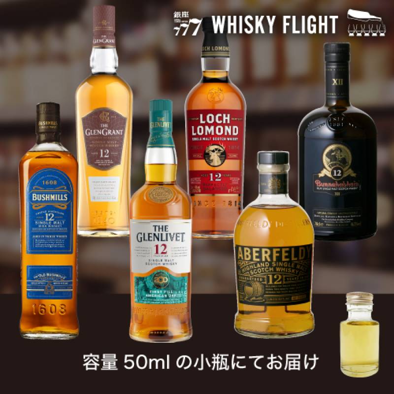 ネットで話題の蒸溜所！ 12年飲み比べセット 50ml×6本 送料無料