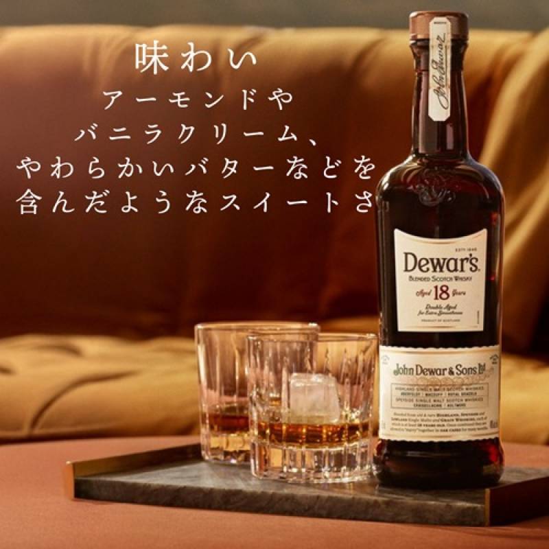 Dewar's 18年 ダブルエイジドウイスキー デュワーズ 18年 ダブルエイジド; レビュー #18 : r/Scotch