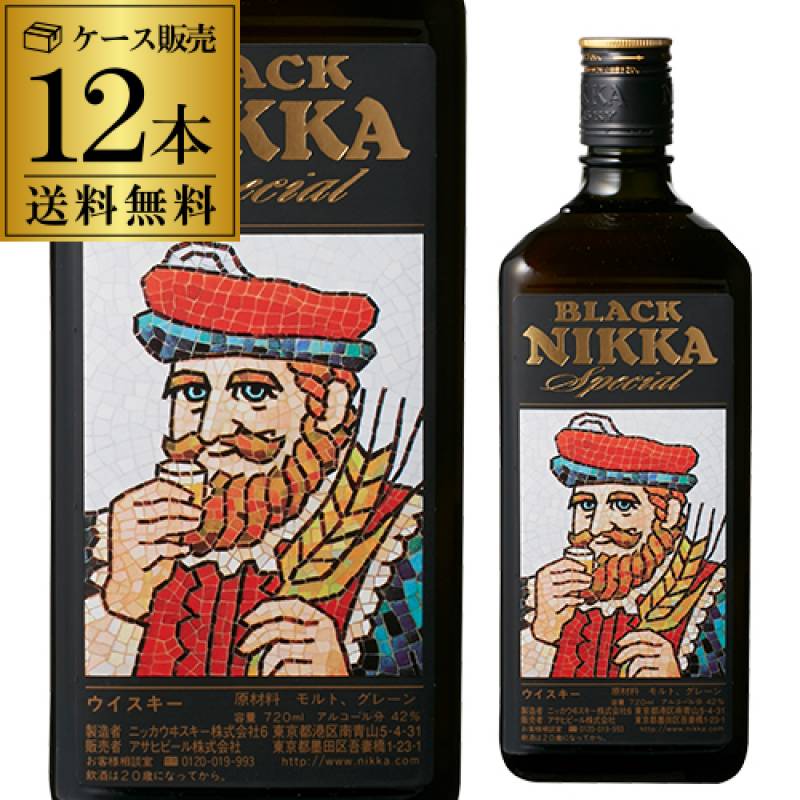 送料無料 ニッカ ブラックニッカ スペシャル 720ml×12本 42度 販売