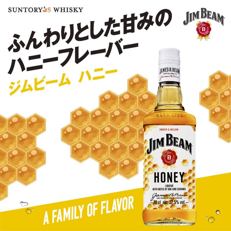 ジムビームハニー 700ml 32.5度 サントリー バーボン リキュール JIM