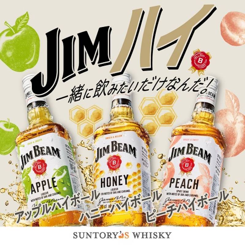 ジムビームピーチ 700ml 32.5度 サントリー バーボン リキュール JIM