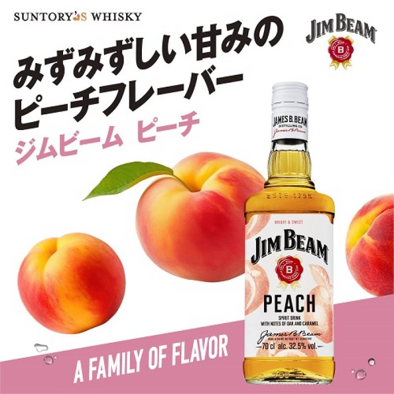 ジムビームピーチ 700ml 32.5度 サントリー バーボン リキュール JIM