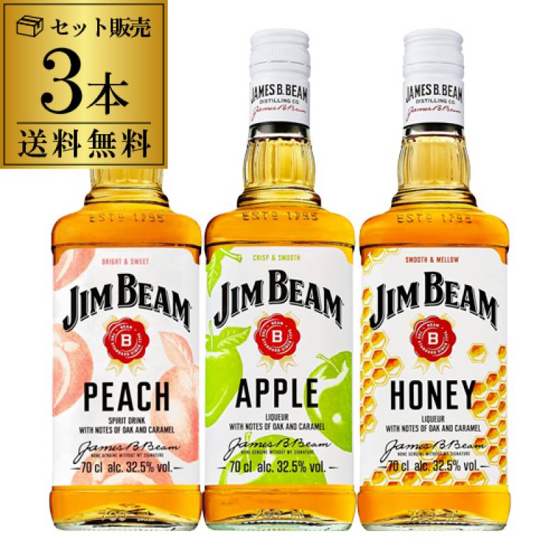 送料無料 ジムビーム リキュール3本セット 700ml ×3本 32.5度 サントリー バーボン リキュール JIM BEAM HONEY APPLE PEACH 長S