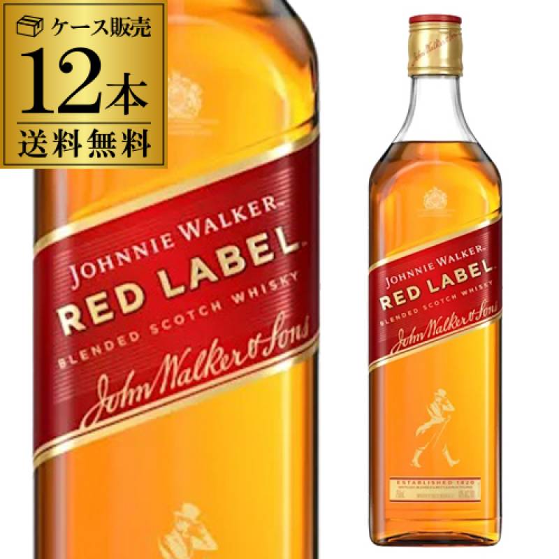 ジョニーウォーカー 赤ラベル 700ml×12本 ＜正規品＞ 40度<br>【12本