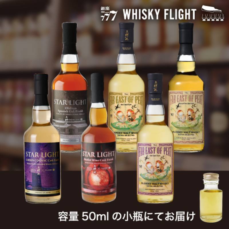 Ｔ＆Ｔ・TOYAMA三郎丸蒸留所ウイスキー「創」「遊」2本セット T&T TOYAMA 待望の新商品2品を発売 | 三郎丸蒸留所